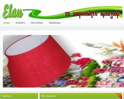 ELAN, αμπαζούρ elan_front