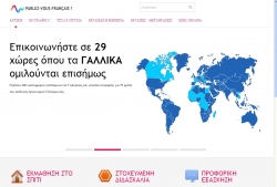 ΜΑΘΗΜΑΤΑ ΓΑΛΛΙΚΩΝ ΓΙΑΝΝΟΠΟΥΛΟΥ ΛΕΜΟΝΙΑ gallika_front