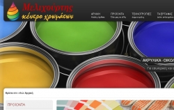 Χρώματα Βερνίκια στο Πειραιά. Μελιχούρτης Κέντρο Χρωμάτων. melihourtis_front