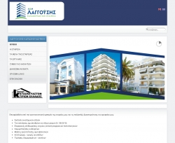 Α&Μ ΛΑΓΓΟΥΣΗΣ, Κατασκευαστική Εταιρία screenshot.111