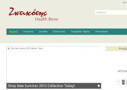 ZOTIKOTIS, Συμπληρώματα Διατροφής, Καλλυντικά screenshot_front4