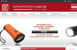 ΝΤΟΥΝΤΟΥΛΑΚΗΣ, ΦΑΚΟΙ - ΜΠΑΤΑΡΙΕΣ - ΕΡΓΑΛΕΙΟΘΗΚΕΣ screenshot_front62