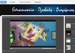 WEBTV24, Διαδικτυακή τηλεόραση screenshot_front6